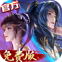 新斗罗大陆（GM免费版）