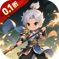 三国将魂（0.1折武将买断版）